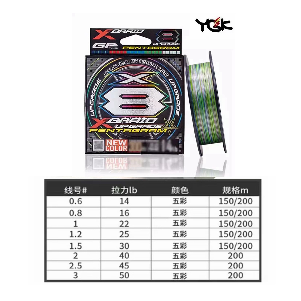 YGK X BRAID Upgrade X8 PENTAGR - Copolymer Line 리뷰 및 가격
